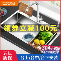 Kabei household manual sink 304 stainless steel thickened dishwashing tank kitchen large pool vegetable basin vegetable basin single tank