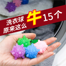 Laundry ball to prevent wound around household large magic cleaning ball without hurting clothes and underwear washing ball
