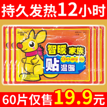 Warm baby hot sticker self-heating student Palace cold conditioning cold Protection Whole Body 12 hours Big Aunt abdomen