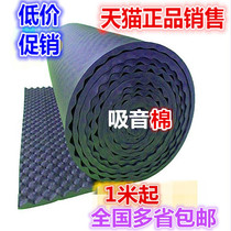 Flame retardant rubber and plastic soundproof cotton Egg sponge Sound-absorbing wave cotton wave cotton KTV recording studio wall
