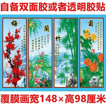 梅兰竹菊四条屏-梅兰竹菊四条屏促销价格、梅兰竹菊四条屏品牌- 淘宝