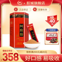 Shandong Donga Zhua Zhuang Zhi Powder 250g Immediate Complement Agu Pink Primary Granule Granule