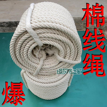 Pure cotton rope thickness cotton hemp rope DIY retro decorative cotton rope packing outdoor clothes drying is tied rope