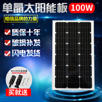 New monocrystalline silicon solar photovoltaic panel 100w battery panel 12v charging board Household solar power panel