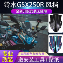 Suzuki Motorcycle GSX250R WindShield Modification Accessories Black High Athletic Front Windshield Glass Track Edition