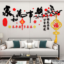 2022 New Year's House and Wanshixing Living Room Decorative Painting TV Background Wall Self-adhesive Paper Restaurant Layout