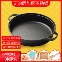 Thickened cast iron flat bottom pan frying pancake pan non-stick pan frying pan without coating water frying pan home branded pan induction cookers