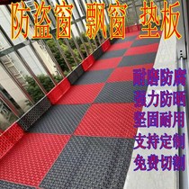 Anti-theft window balcony anti-theft net protective fence dog cage window sill moisture-proof fish tank flower frame floating window plastic pad