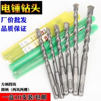 Electric hammer drill bit 150 square shank round handle Bosch with impact drill head concrete drill 6-16x150160mm 