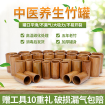 Bamboo tank fire extraction Traditional Chinese medicine bamboo charcoal tank thickened bamboo tank Beauty salon special bamboo fire tube vacuum tank household set