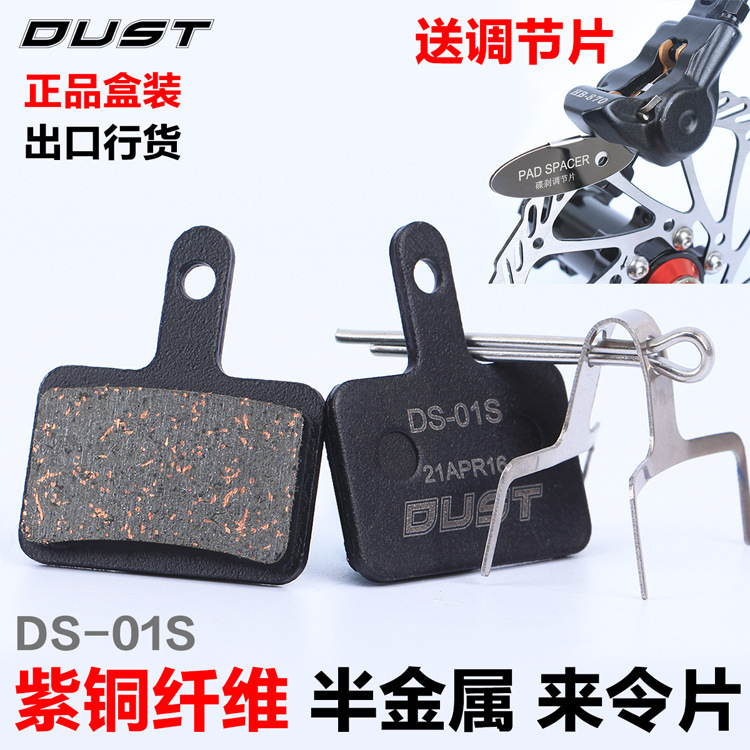 Semimetallic Resin for M355 M395 M446 Disc Brake Block of Bicycle Mountain Bike
