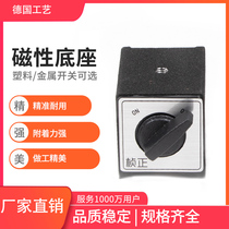Magnetic watch switch type magnetic seat wire cutting strong magnetic base V-type magnetic seat bracket magnet