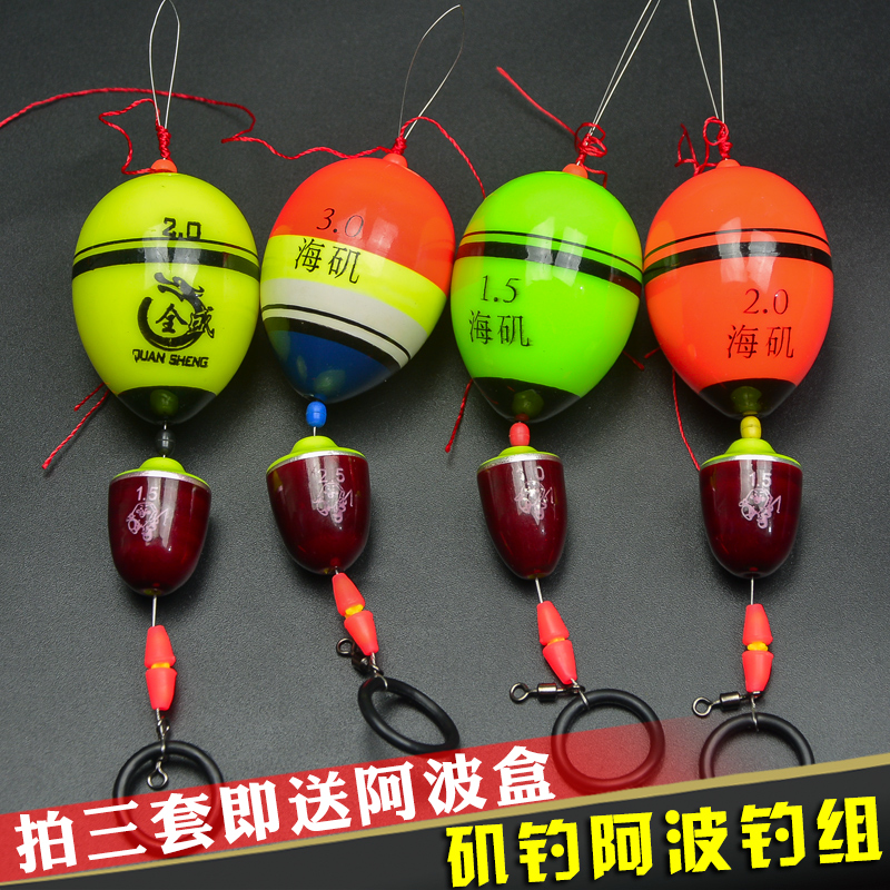 Combination Set in Abo Water Special Floating Jiyu Formation Floating Boji Pole Sea Fishing Complete Set Line Formation