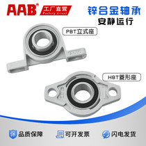 Diamond-shaped vertical seat spherical bearing housing assembly PBT HBT HBT 8 10 12 15 17 20 25 30