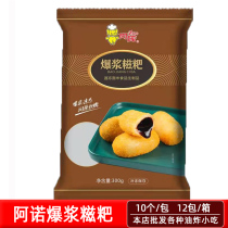 Arnold burst pulp Ciba brown sugar sandwich Ciba milk tea shop traditional handmade glutinous rice fried snacks a box of 12 packs