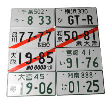Japanese car JDM license plate 1:18 initial word D number plate scene Fujiwara Takumi AE86