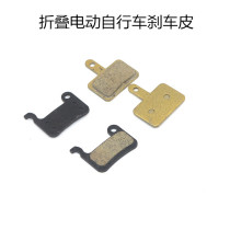 Applicable to Yadi F3-V3 GT3 Folding Driving Electric Bicycle Brake Pads Disc Brake Pad Electric Vehicle Brake Pads