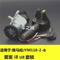Suitable for Yamaha curved beam motorcycle JYM110-2-B i8 love hair sleeve lock U8 electric door lock key head main open