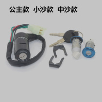 Motorcycle electric car Zhongsha Wuben Princess Scooter Full Car Cover Lock Electric Door Lock Head Lock Key Head