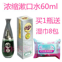 thirteen Pleasant concentrated mouthwash with mild and unirritated mouth and healthy fresh breath 60ml