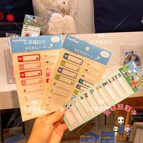 Japanese original familiar childrens name stickers for primary and secondary school students books textbook waterproof name stickers spot