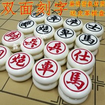 Chinese chess Melamine Mahjong material Jade feel portable wear-resistant drop chess Double-sided lettering Chess