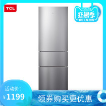 TCL BCD-210TWZ50 three-door refrigerator household energy-saving air-cooled frost-free refrigerated refrigerator