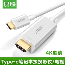 Green link Type-C to HDMI HD line for Apple Computer Macbook to TV projector converter