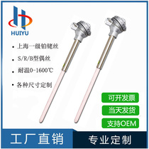 S-type platinum Rhodium thermocouple WRP-130 230 high temperature resistant corundum tube 0-1600 ℃ temperature sensor