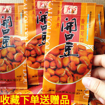 Fuwang open bean 40g * 20 pack open crispy bean Broad Bean Bean peas bean peas snack fried goods Wenzhou specialty