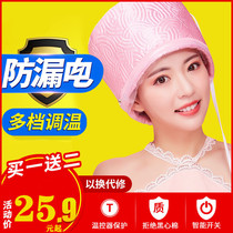 Fan Bingbing same heating hair cap anti-leakage hair film dedicated electric heating shower cap dormitory evaporation hair dyeing care