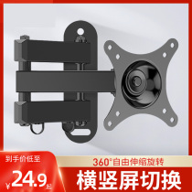 Universal wall display bracket computer LCD display hanger 90 degree universal telescopic rotating TV hanger