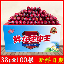 Fresh in Wang Zhong Wang ham sausage 38g * 100 root snacks instant noodles partner Wang Zhongwang ham sausage instant noodles intestines