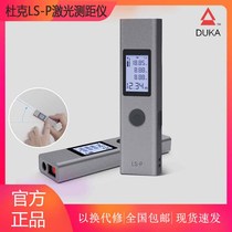 Xiaomi Youpin Duke laser rangefinder Handheld electronic ruler LS-P high-precision infrared measuring ruler instrument