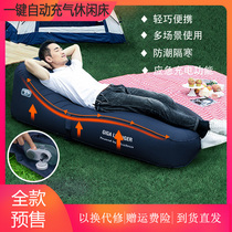 Xiaomi has a product one-button automatic inflatable portable outdoor camping meal lazy sofa air bed tremble sound same model