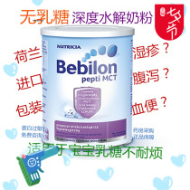 Special price Dutch Newt Tepti MCT milk protein deep hydrolysis milk powder anti-diarrhea for allergies
