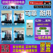 OMRON OMRON small G2R-1-2-SN-SND intermediate relay (S)AC DC 24V 220V