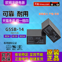 Original—imported OMRON one OMRON small electromagnetic relay G5SB-14 DC12V DC24V