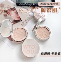 Summer makeup artifact INTO YOU and YOU light smoke clear powder makeup lasting oil control honey powder 7g
