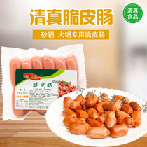  Gansu Elisi Halal crispy sausage hot pot dry pot flowering small sausage barbecue sausage Ready-to-eat hot pot meatballs ingredients