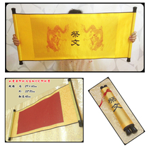 Blank spot sacred decree-like sacrificial scroll can be customized (the inner page of rice paper is framed in four weeks)