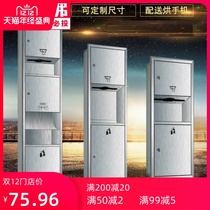 Three-in-one paper towel box hotel stainless steel pump carton paper towel embedded with hong shou qi trash machine