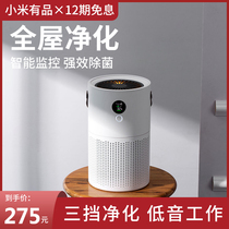 Xiaomi has a product air purifier household small desktop negative ion removal of formaldehyde smoke odor smog cleaning machine