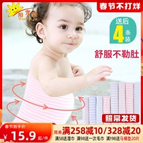 Newborn baby navel girth baby navel girth baby navel girth cotton spring autumn and winter bellyband wrapped belly artifact to prevent cold