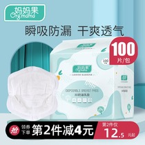 Anti-overflow milk pad winter thin post-lactation disposable ultra-thin mother pad anti-leakage milk paste milk autumn