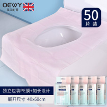 Disposable toilet pad Maternal special postpartum household toilet toilet cover cushion paper thickened portable paste