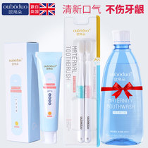 Maternal confinement toothbrush toothpaste wash suit for pregnant women with postpartum special ten thousand wool soft wool super soft supplies