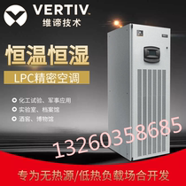 Weidi laboratory special precision air conditioning LPC-L1015U 15KW constant temperature and humidity wine cellar archive room