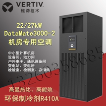 Viti Emerson DME27MC0UP1 27KW large 10 HP single cooling fan room precision air conditioning equipment