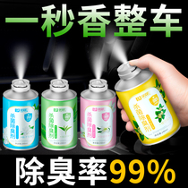 Car in-car apart from peculiar smell deodorant air freshener Purifiers Sterilising Spray-One-One-One-One-One-One-One-One-One